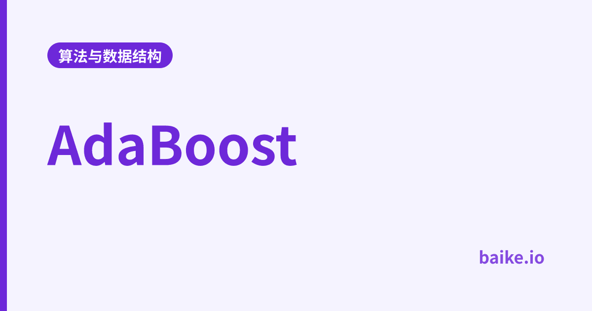 AdaBoost