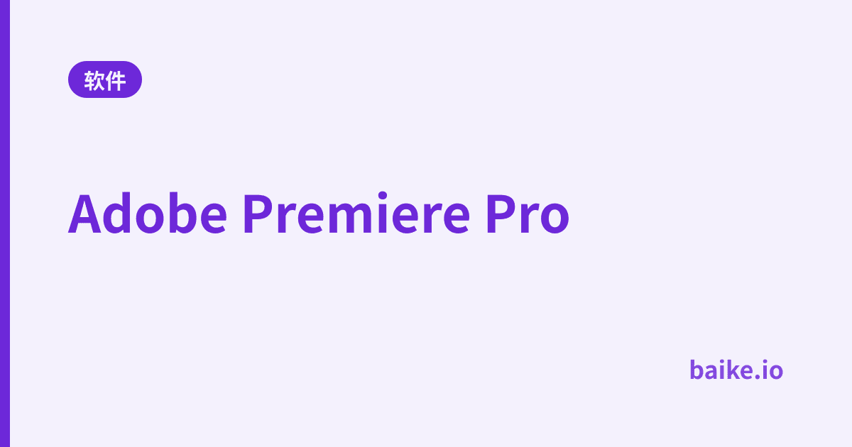 Adobe Premiere Pro