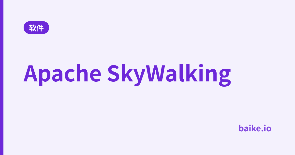 Apache SkyWalking
