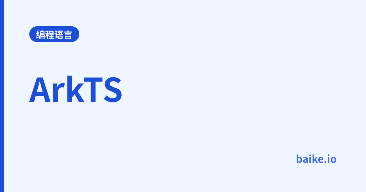 ArkTS