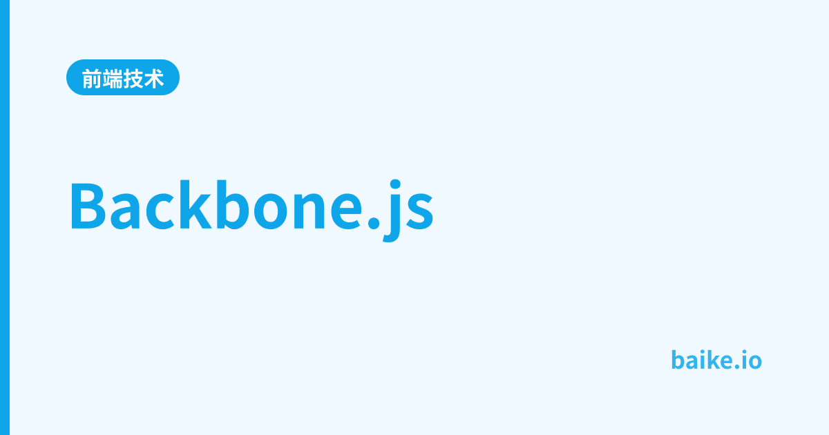 Backbone.js