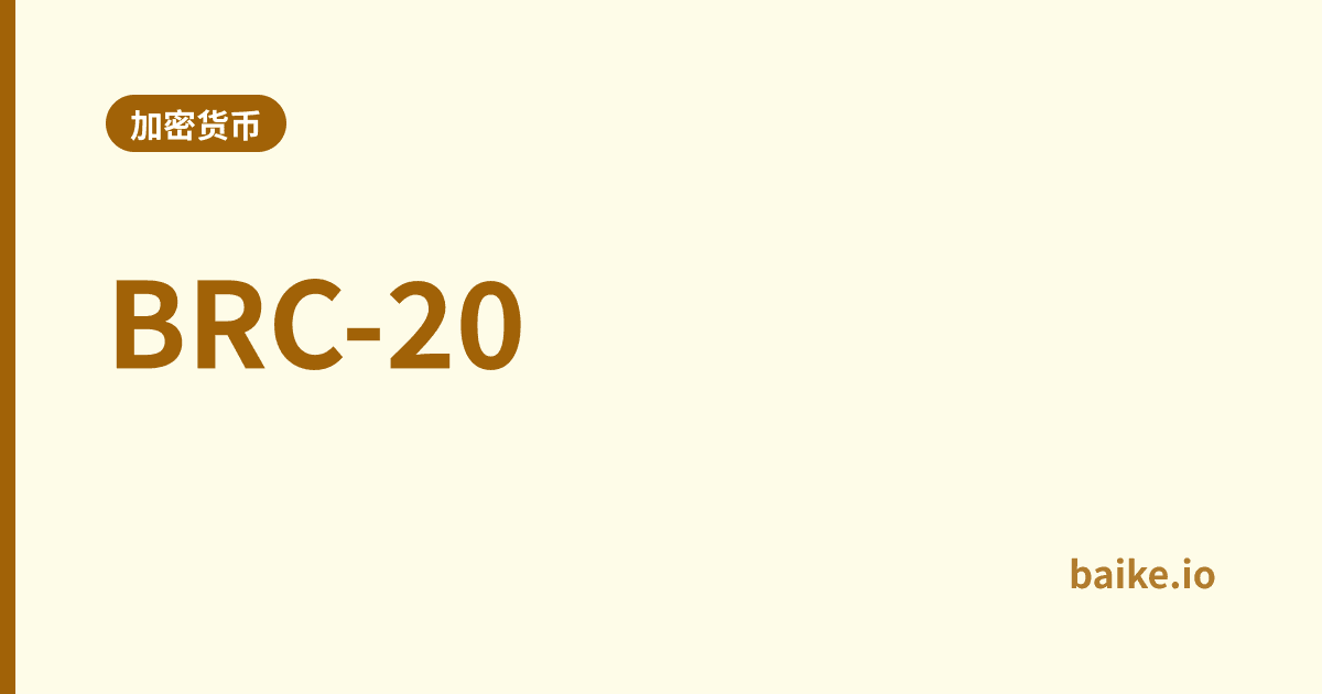 BRC-20