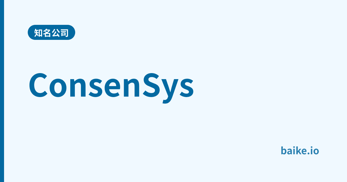 ConsenSys
