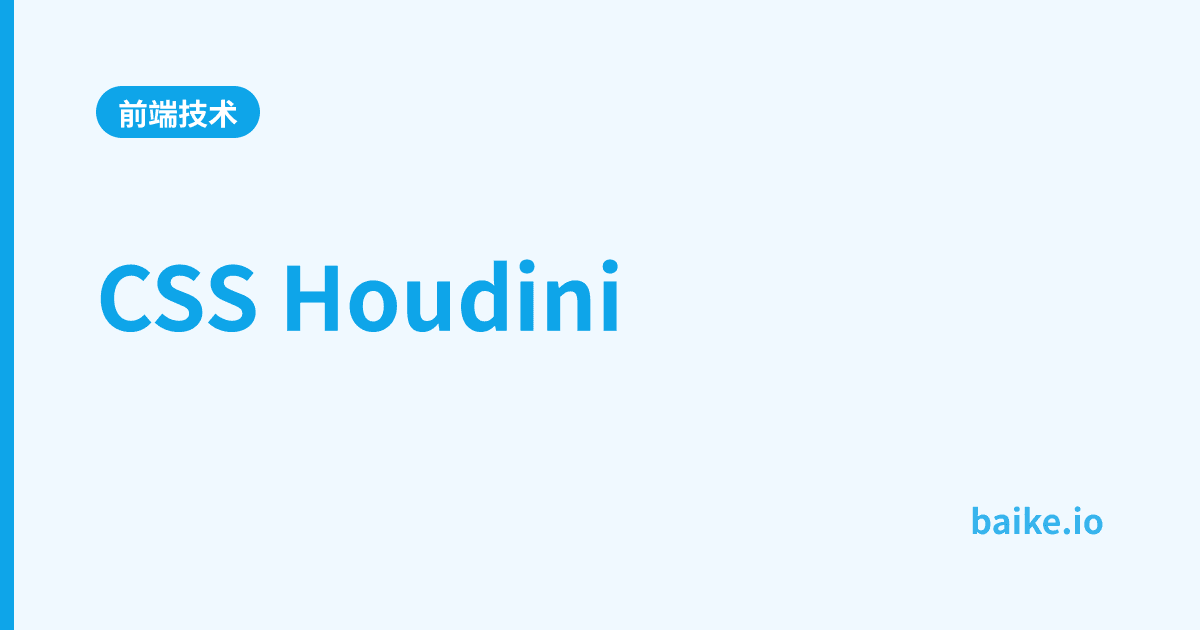 CSS Houdini