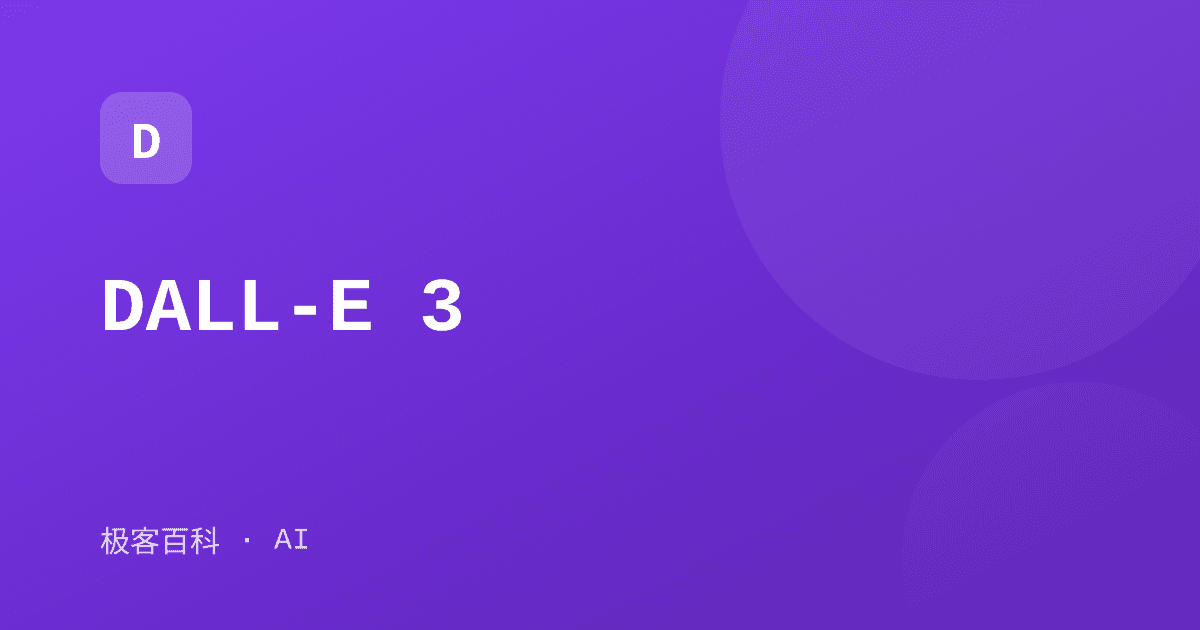 DALL-E 3