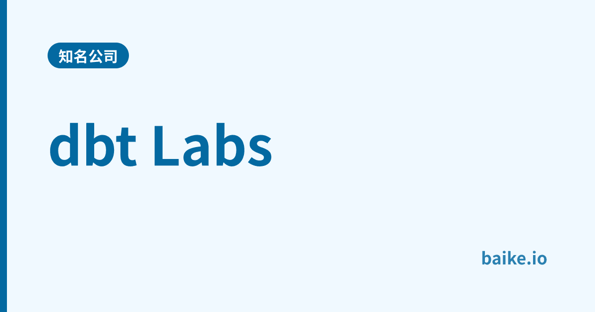 dbt Labs