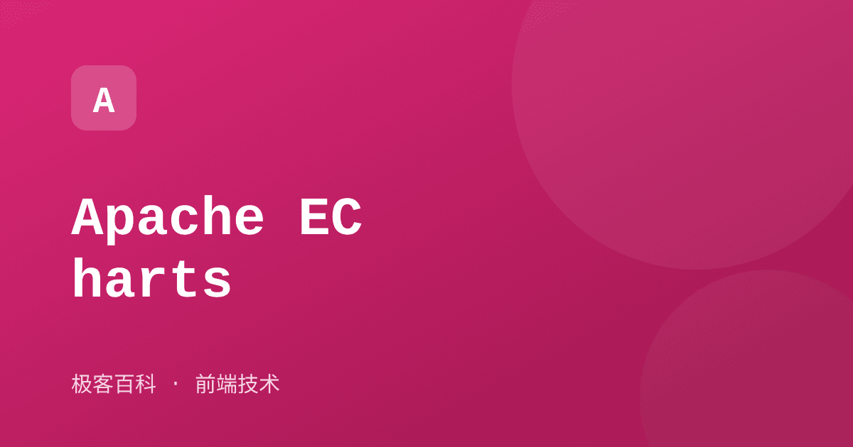 Apache ECharts