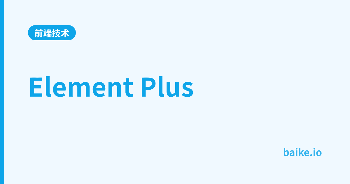 Element Plus