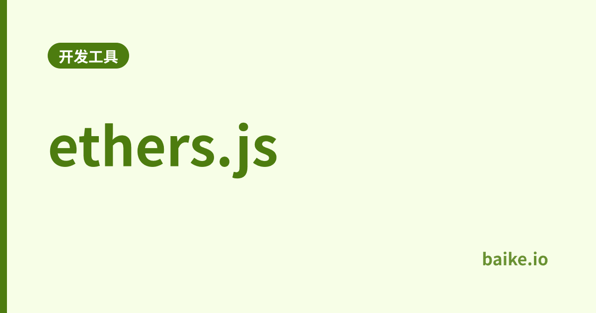ethers.js