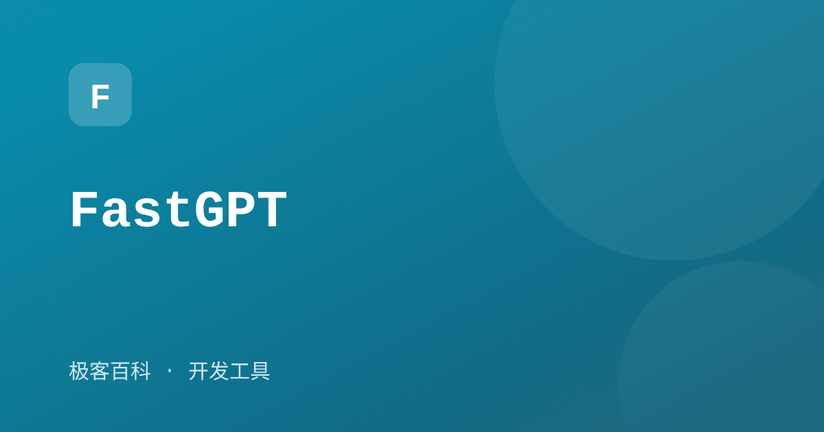 FastGPT