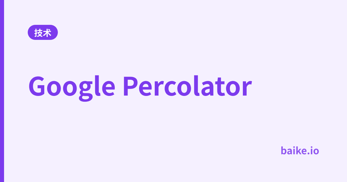 Google Percolator