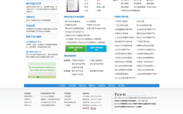 知网（HowNet）