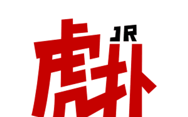 虎扑