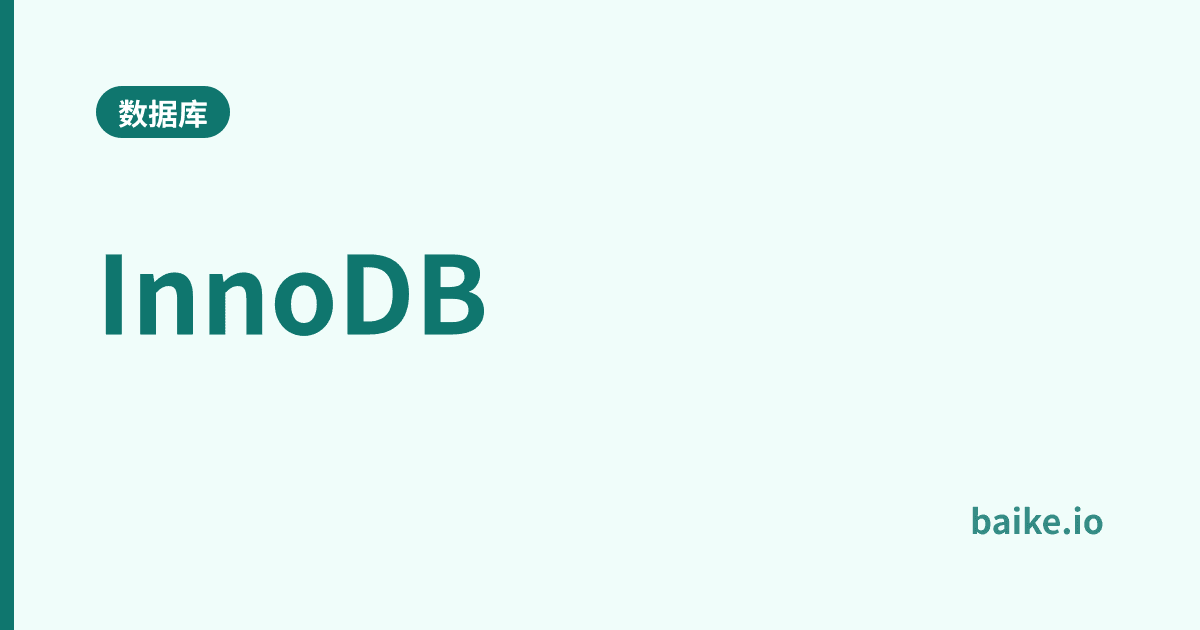 InnoDB