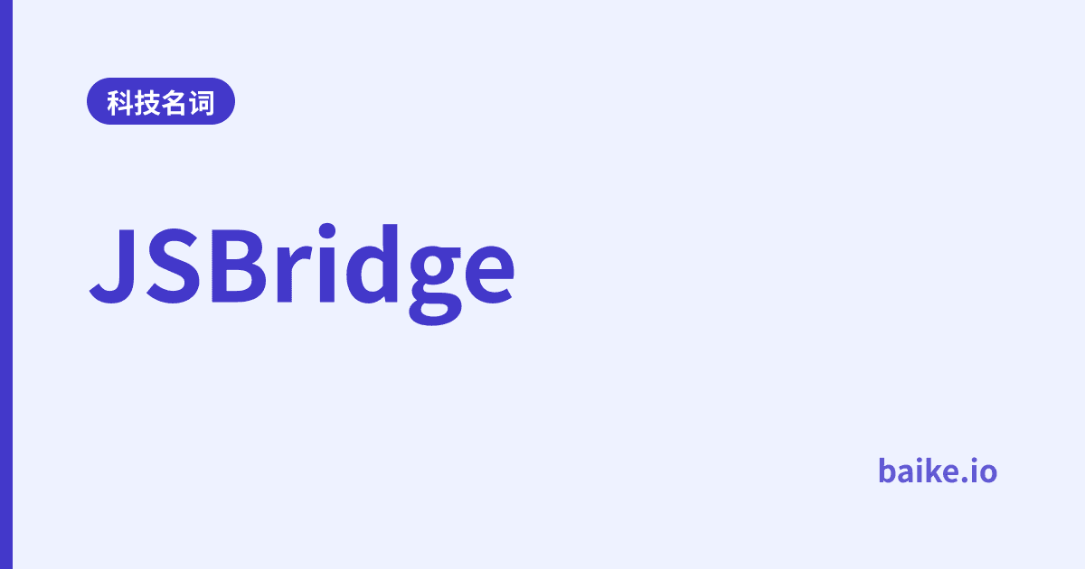 JSBridge