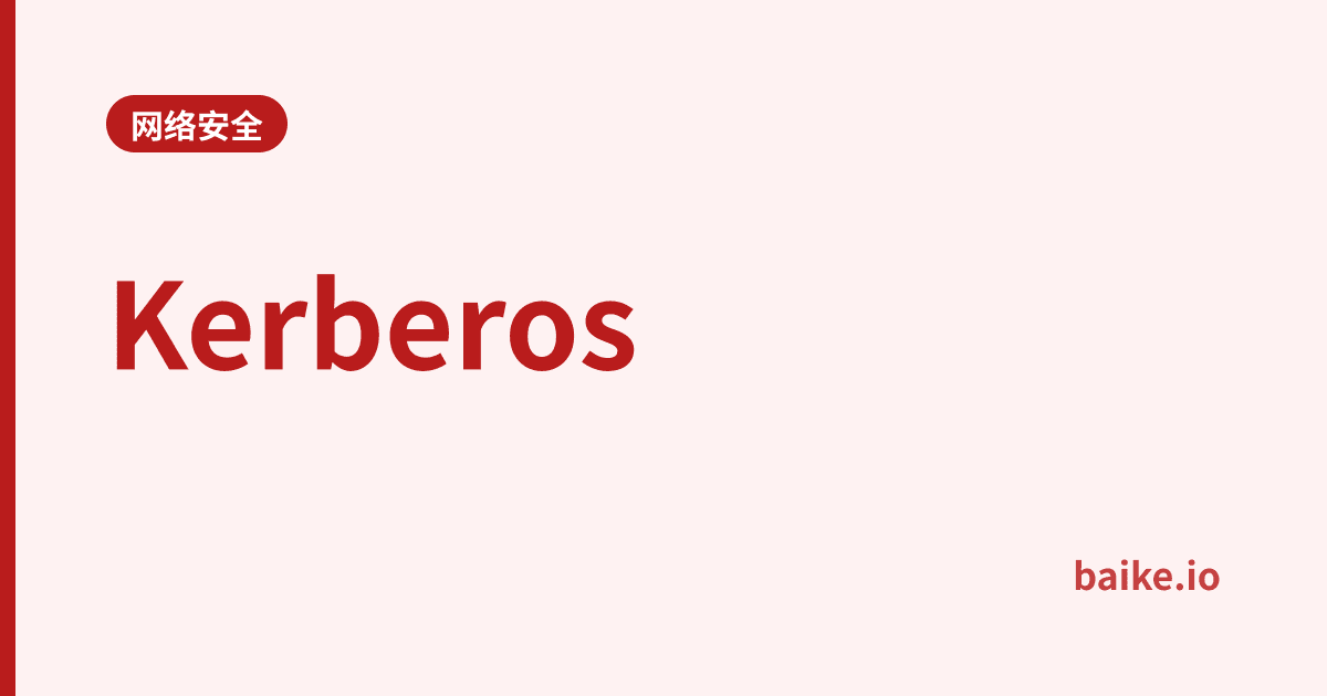 Kerberos