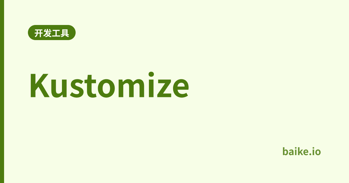 Kustomize