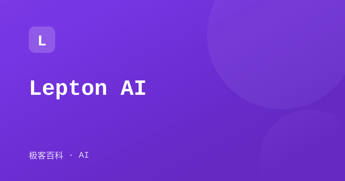 Lepton AI