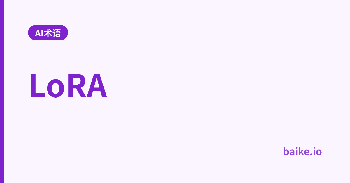 LoRA