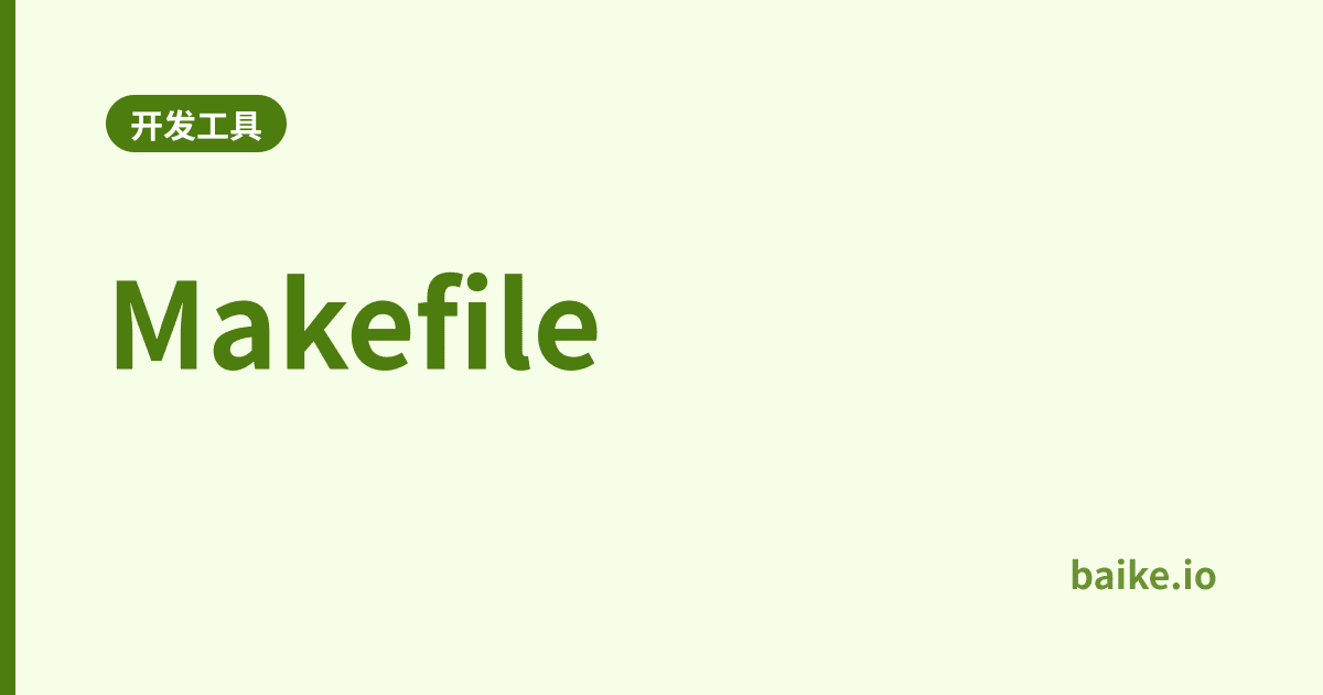 Makefile
