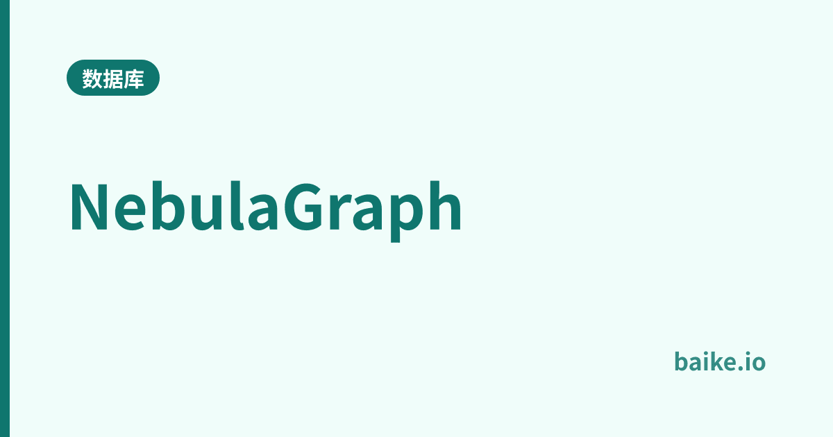 NebulaGraph