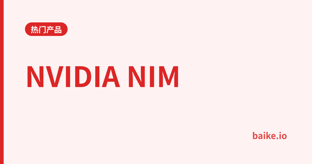 NVIDIA NIM