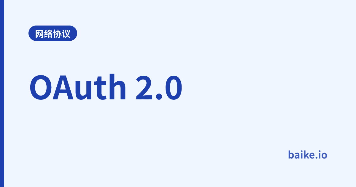 OAuth 2.0