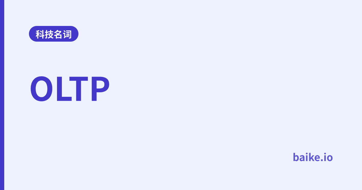 OLTP