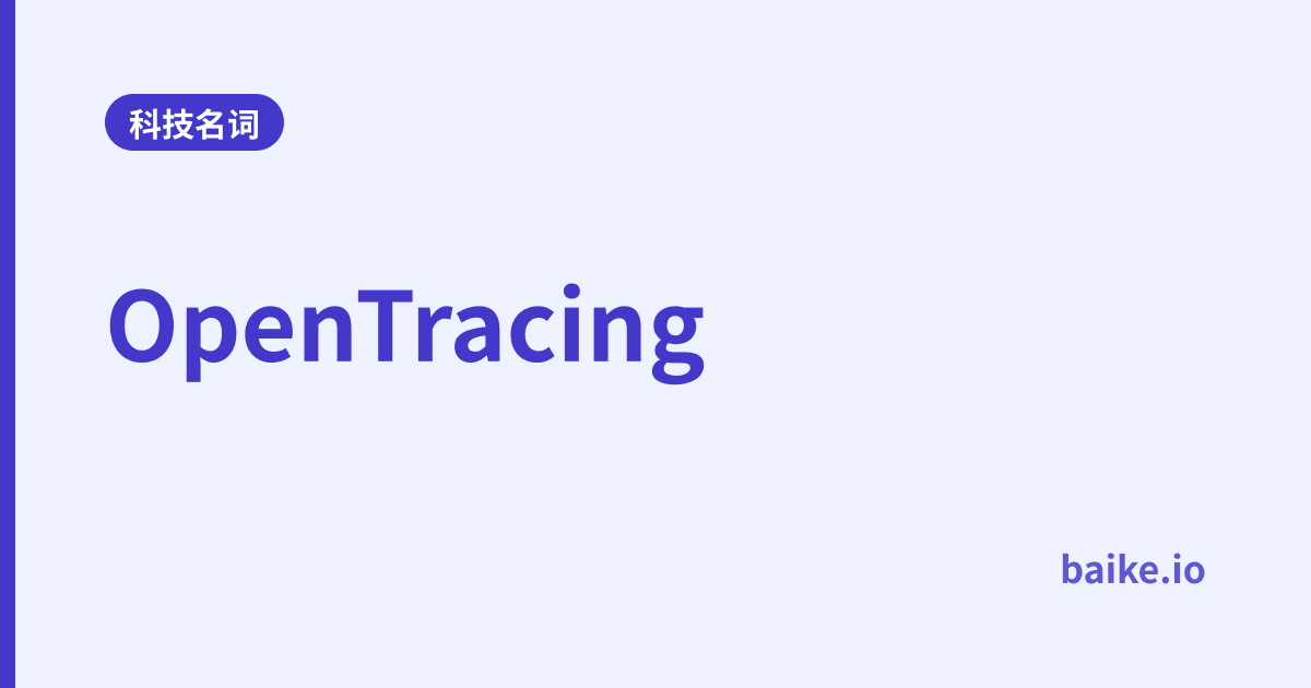 OpenTracing