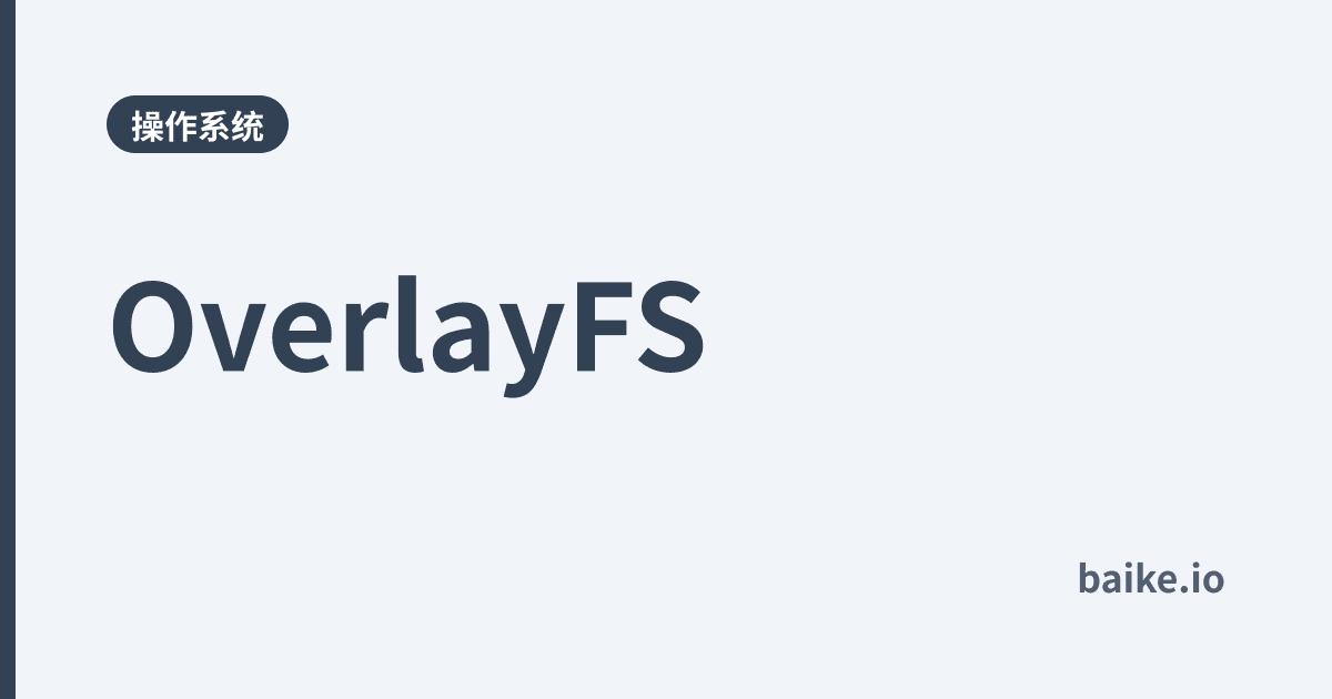 OverlayFS