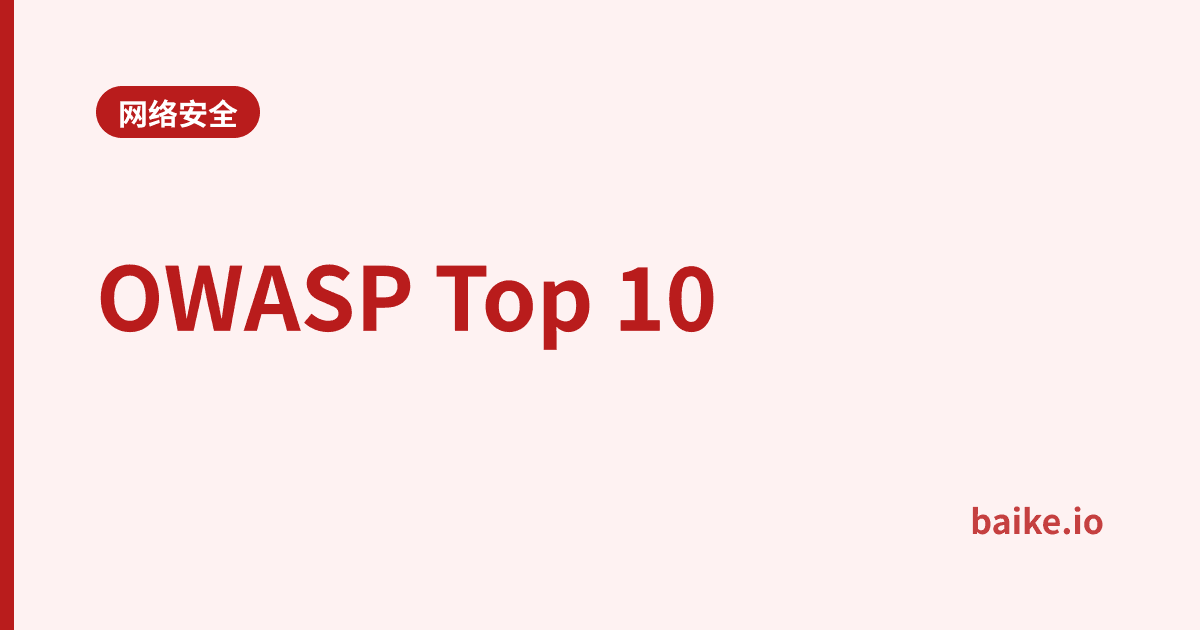 OWASP Top 10