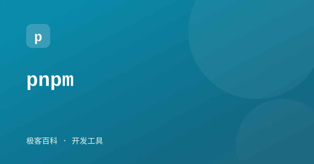 pnpm