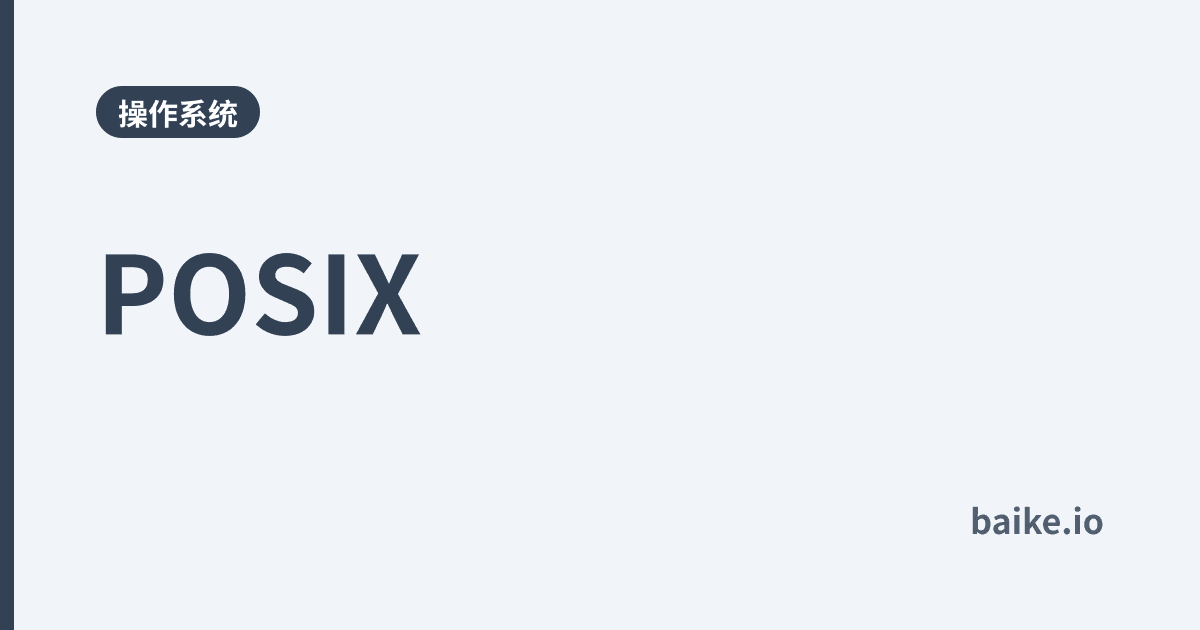 POSIX