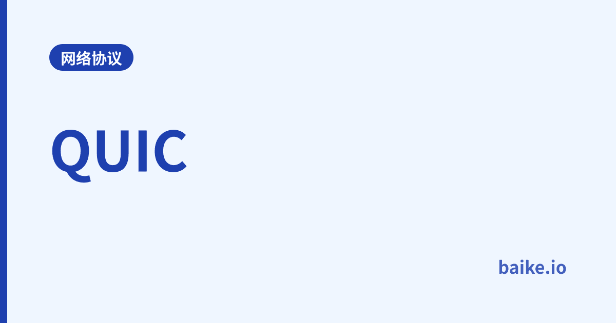 QUIC