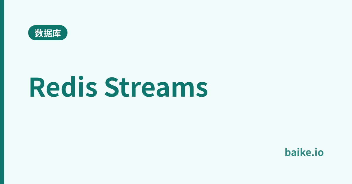 Redis Streams