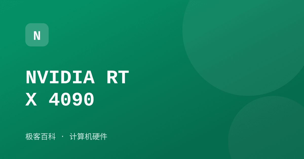 NVIDIA RTX 4090