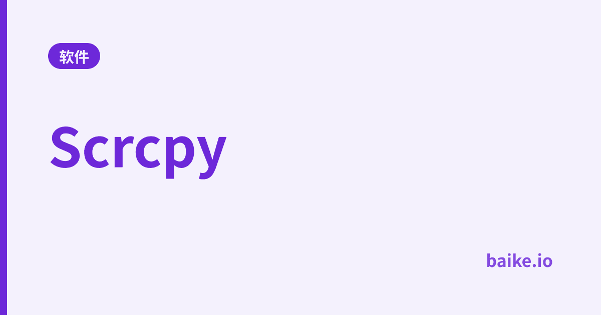 Scrcpy