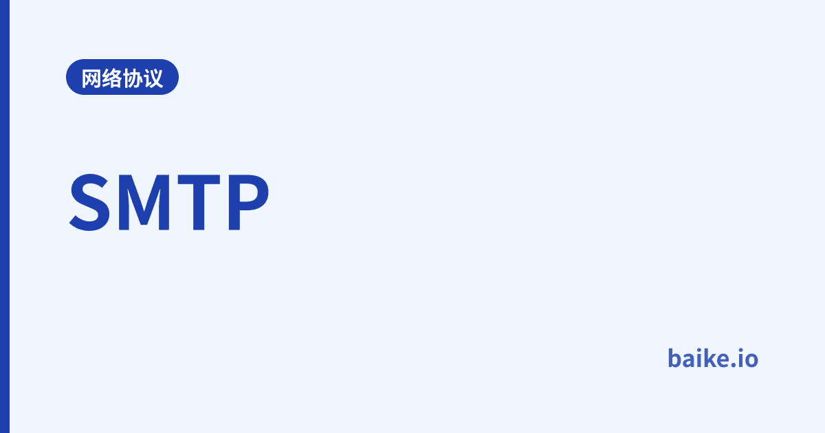 SMTP