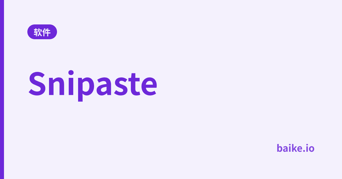 Snipaste