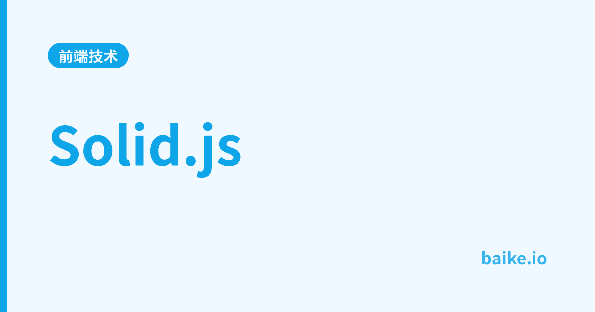 Solid.js