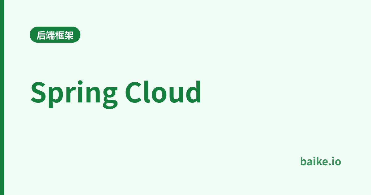 Spring Cloud