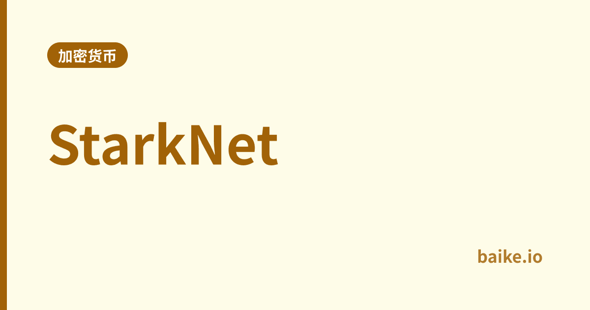 StarkNet