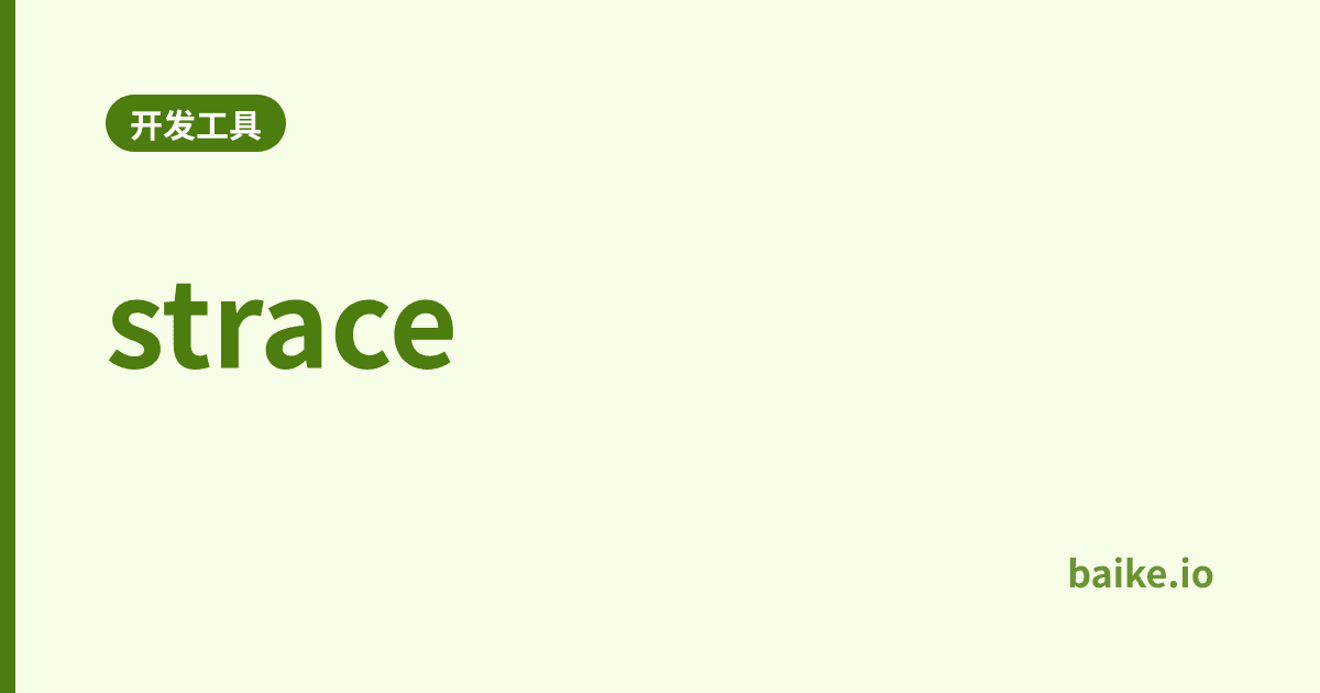 strace