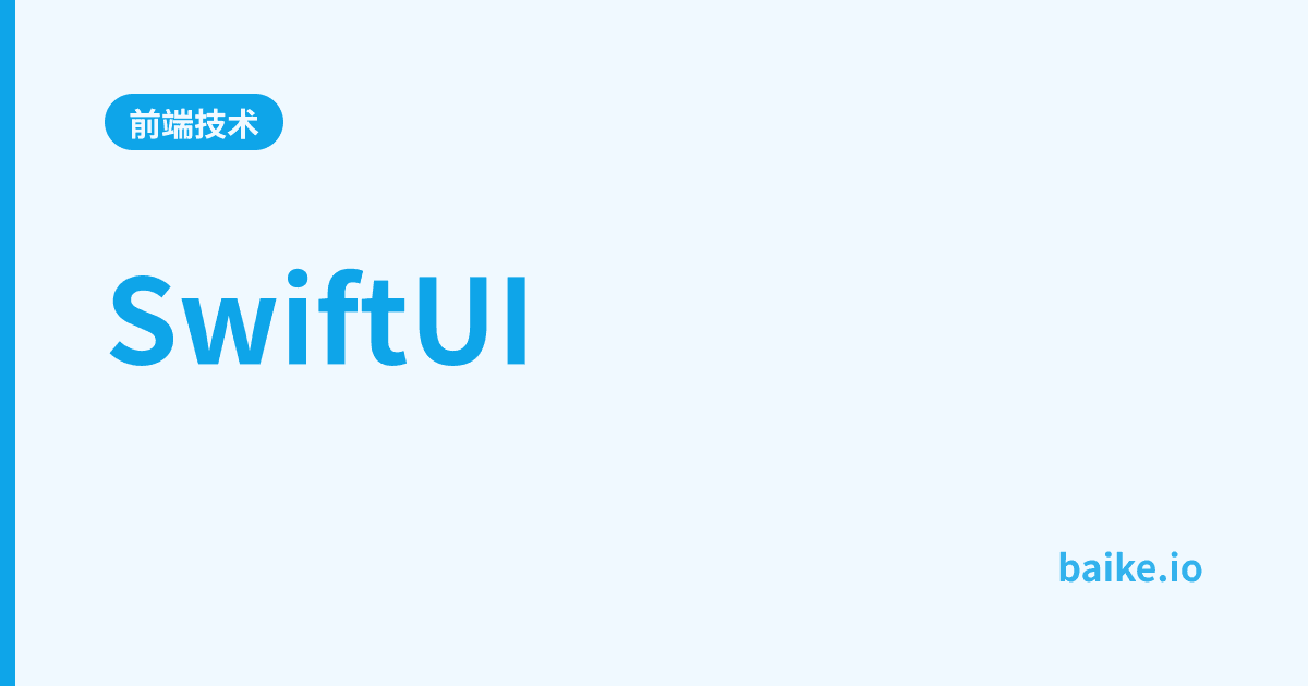 SwiftUI