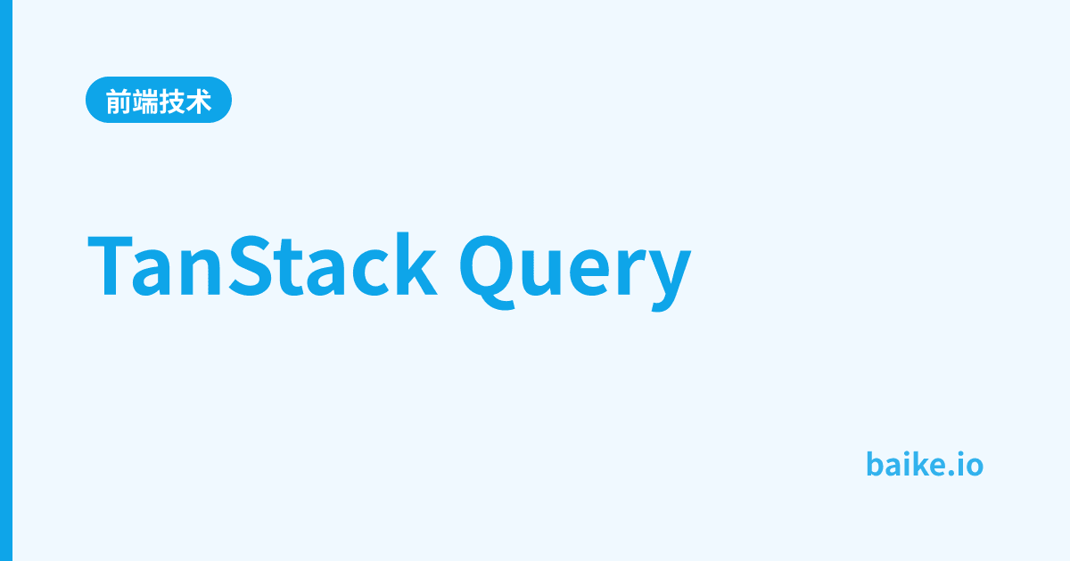 TanStack Query