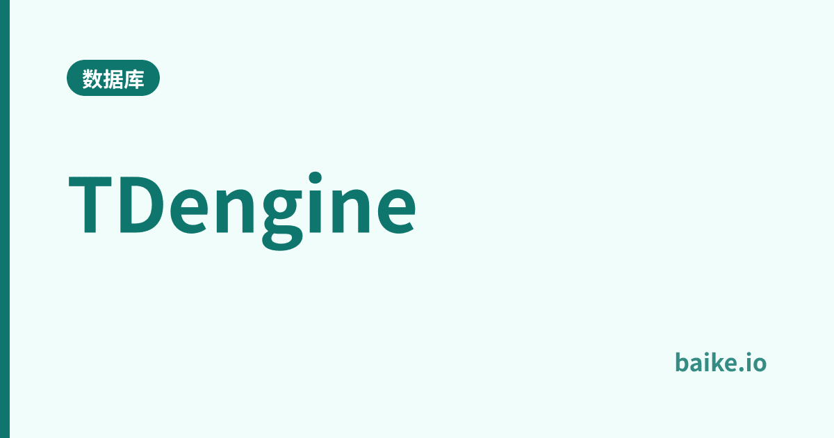 TDengine