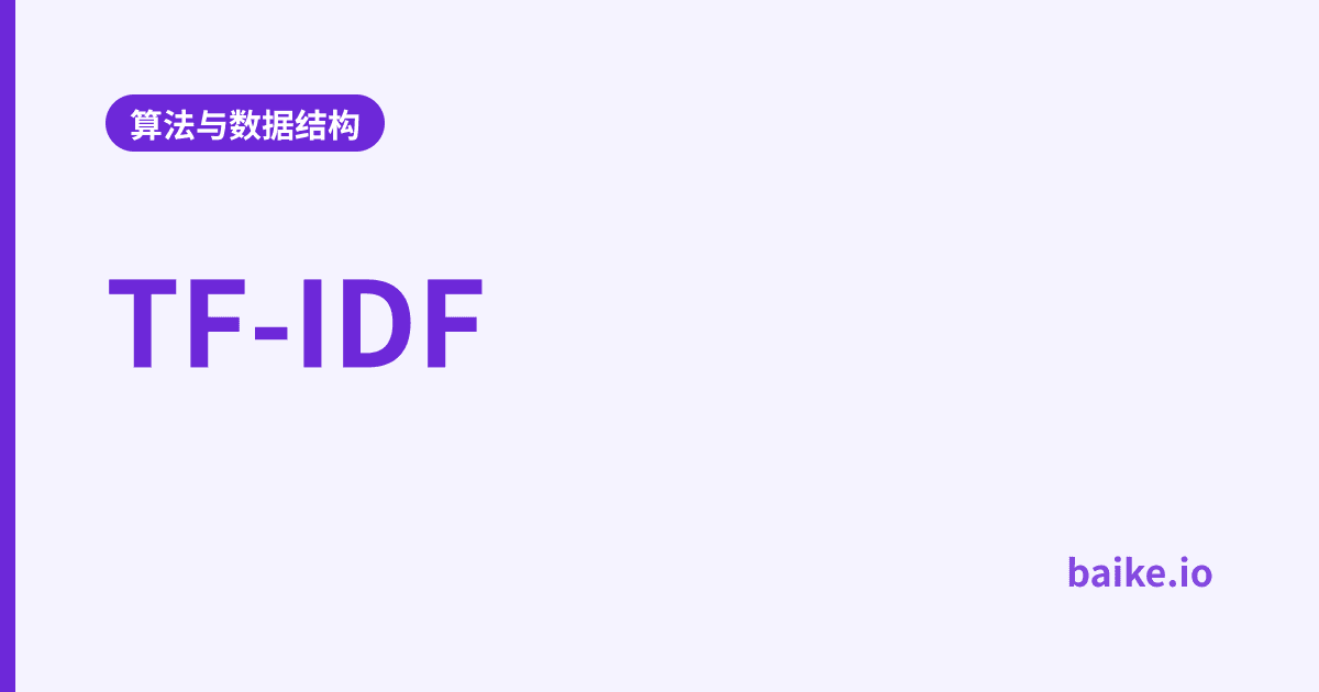TF-IDF