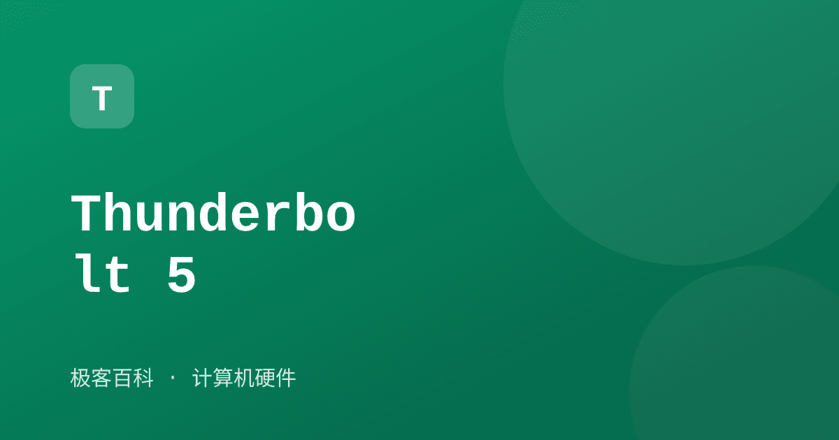 Thunderbolt 5