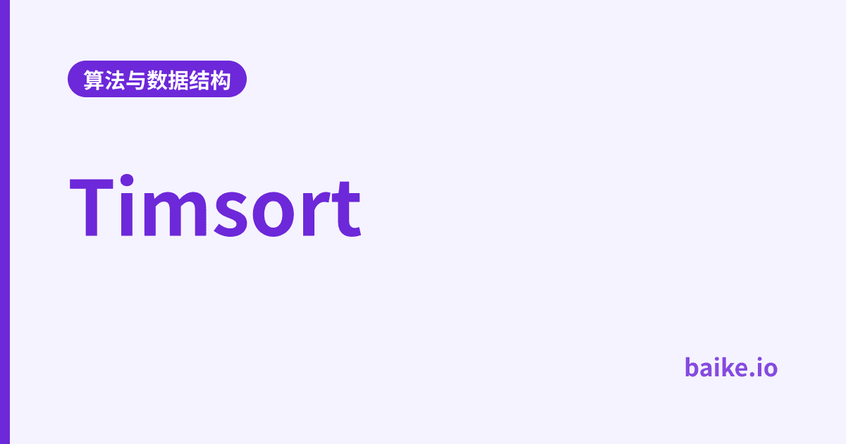 Timsort