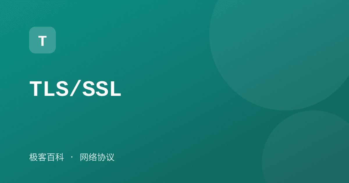 TLS/SSL